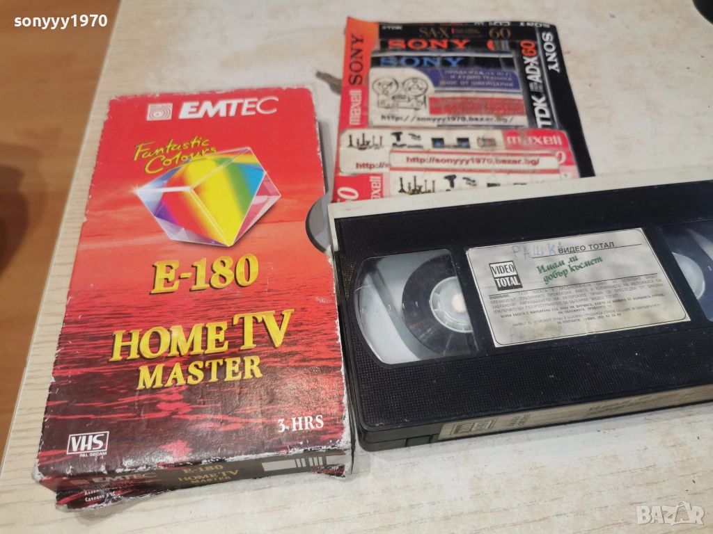 ИМАМ ЛИ ДОБЪР КЪСМЕТ-VHS 3112251033, снимка 1
