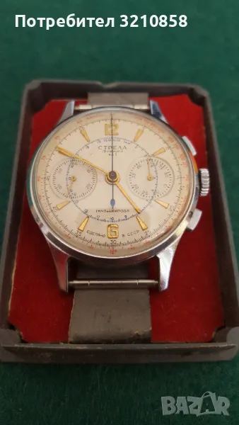 СТРЕЛА ХРОНОГРАФ, снимка 1