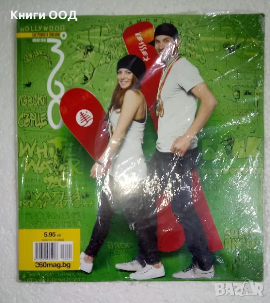 Списание 360 - Пролет 2016, снимка 1