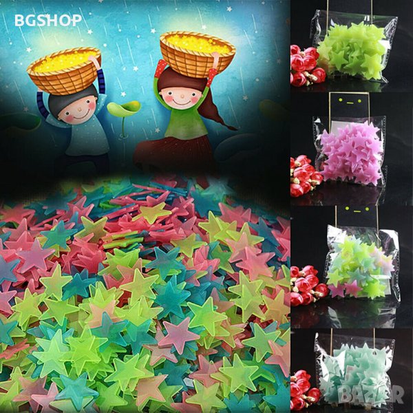 100 броя Светещи форсфорни звездички за декорация, снимка 1