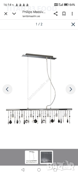 Philips Massive 41633/11/10 - ripplühter NOSTRI 7xG9/28W, снимка 1