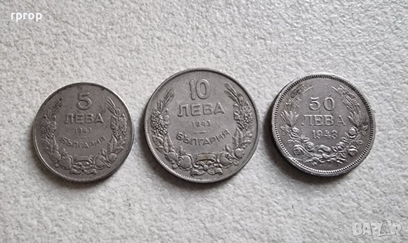 Монети. България. 5, 10 и 50 лева . 1943 година., снимка 1