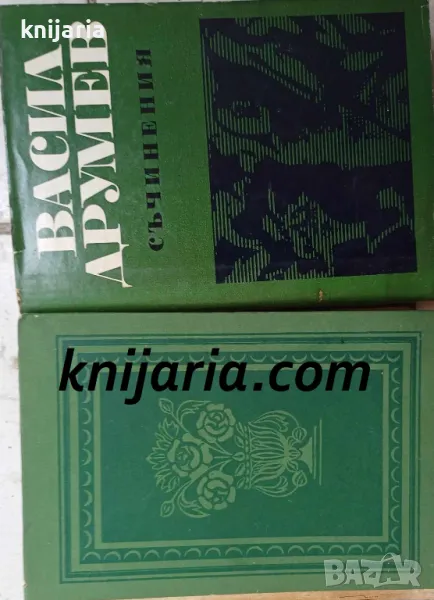 Васил Друмев съчинения в 2 тома: том 1-2, снимка 1