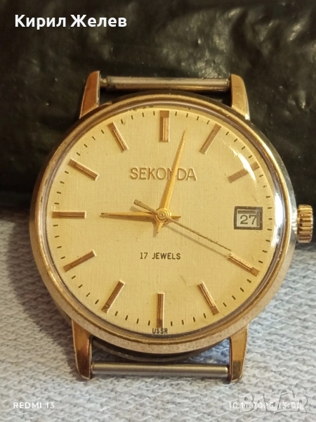 Стар механичен часовник мъжки SEKONDA USSR работи позлатен перфектен 47038, снимка 1