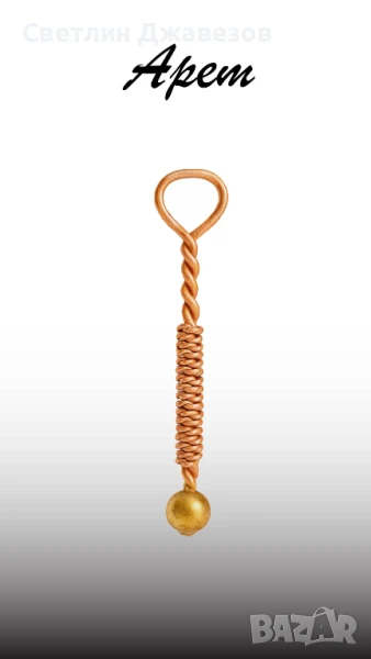 А Р Е М акупресурeн –радиестезичен- енергиен медальон, снимка 1