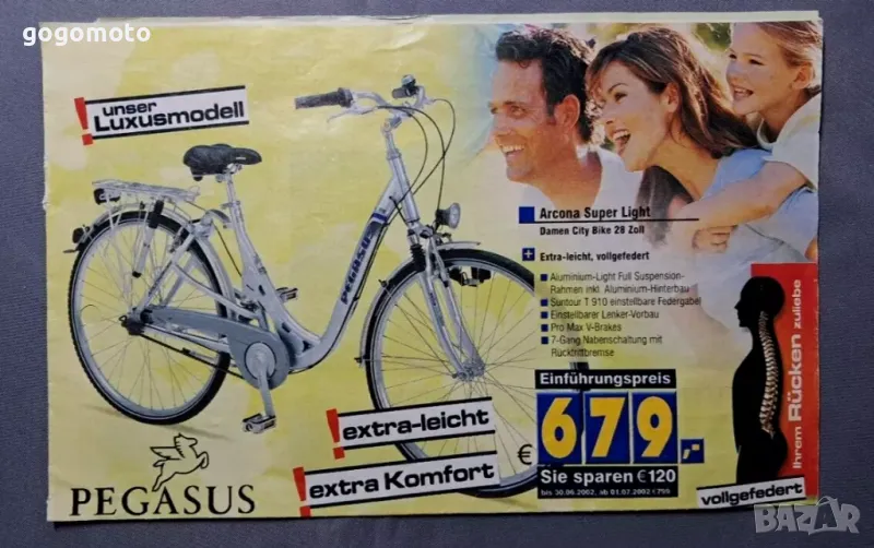 рамка уникална на PEGASUS LAOLA + заден + преден амортесьори,made in GERMANY, снимка 1