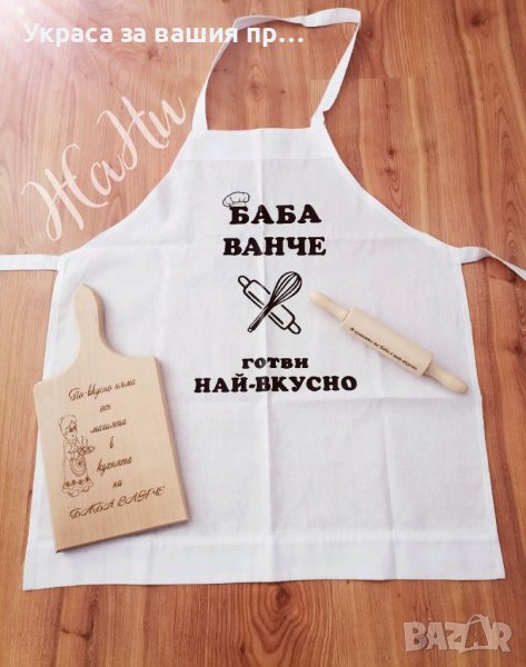 Подаръчен комплект за БАБА за имен ден рожден ден юбилей 8ми Март Бабинден , снимка 1