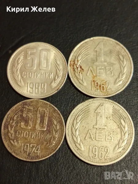 Четири монети от соца НРБЪЛГАРИЯ стари редки за КОЛЕКЦИЯ ДЕКОРАЦИЯ 28825, снимка 1