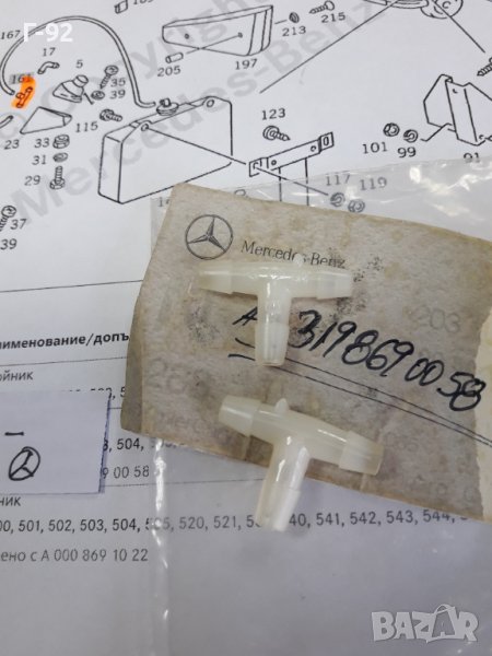 A3198690058**NEU**MERCEDES-BENZ**КЛАПАН ЗА СТЪКЛОМИЕЩА СИСТЕМА**, снимка 1