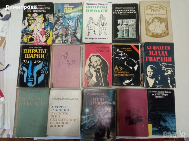 Книги с автор с буква А - 2, снимка 1