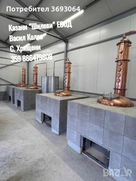 Казани за ракия, снимка 1