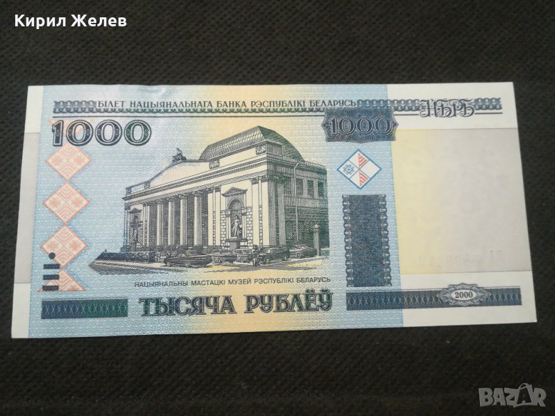 Банкнота Беларус - 11793, снимка 1