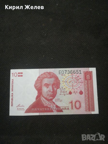 Банкнота Хърватска - 10290, снимка 1