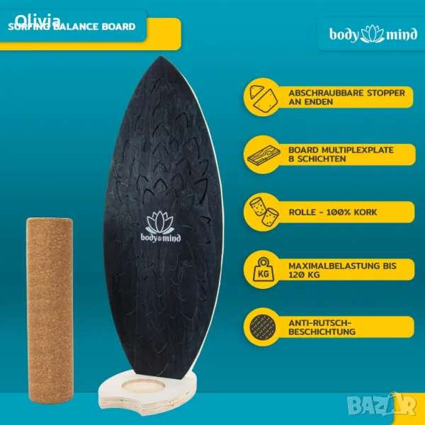 Balance board Surfboard  Body & Mind , снимка 1