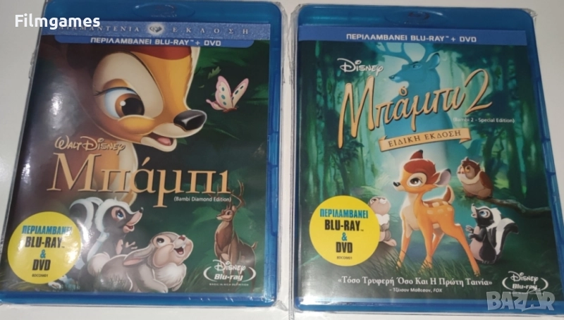 Blu-ray-Бамби 1+Бамби 2 -Бг-Аудио, снимка 1