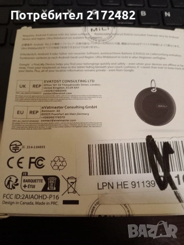 GPS тракери комплект 4 броя, снимка 3 - Други - 53385064