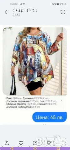 Продавам още макси рокли, туники и блузи. Вижте и другите ми предложения. Още има некачени. , снимка 13 - Блузи с дълъг ръкав и пуловери - 49423001