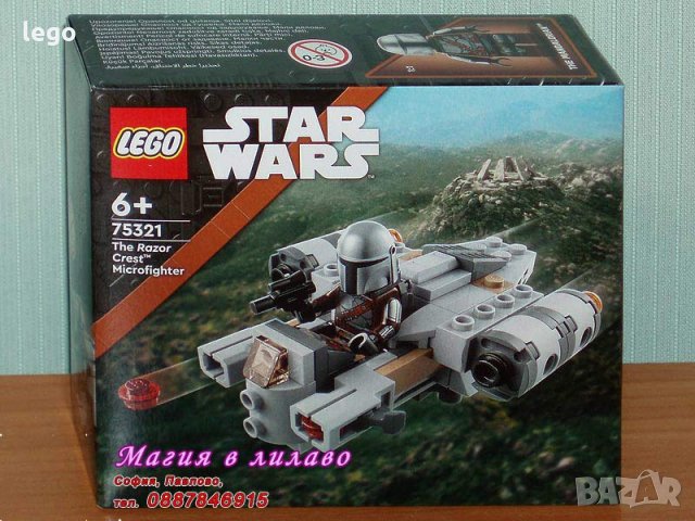 Продавам лего LEGO Star Wars 75321 - The Razor Crest™ Microfighter