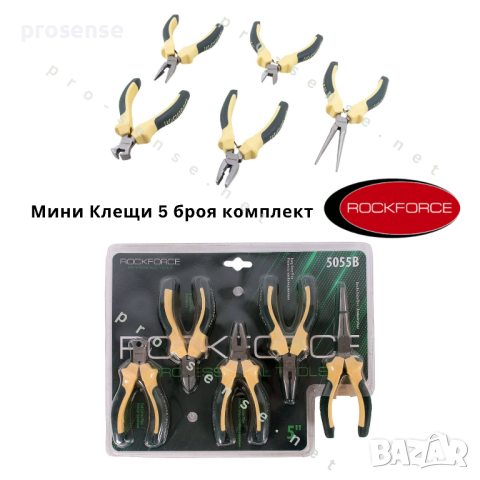 Мини Клещи 5”-125мм Комплект 5 части Rockforce 