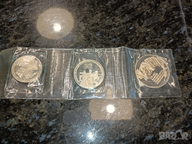 Продавам възпоменателни руски монети, снимка 2 - Нумизматика и бонистика - 53338189