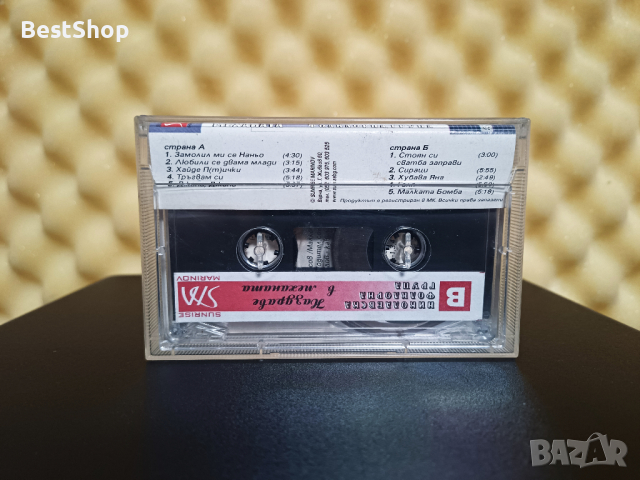 Николаевска Фолклорна Група - Наздраве в механата, снимка 2 - Аудио касети - 44860298