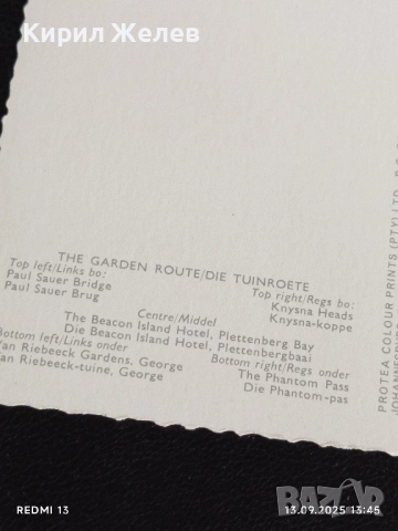 Четири пощенски картички ЮЖНА АФРИКА, АЛИКАНТЕ,РИМ за КОЛЕКЦИЯ 5920, снимка 13 - Филателия - 51700380