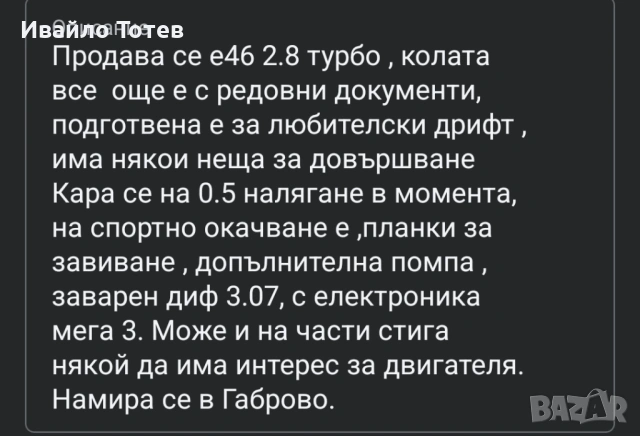 Bmw 328 turbo, снимка 2 - Автомобили и джипове - 53413936