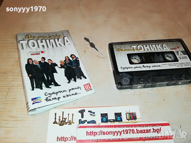 ТОНИКА 2710222027, снимка 6 - Аудио касети - 38475031