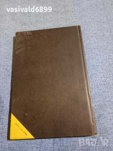 Вера Мутафчиева - Алкивиад Малки , снимка 3 - Българска литература - 50342897