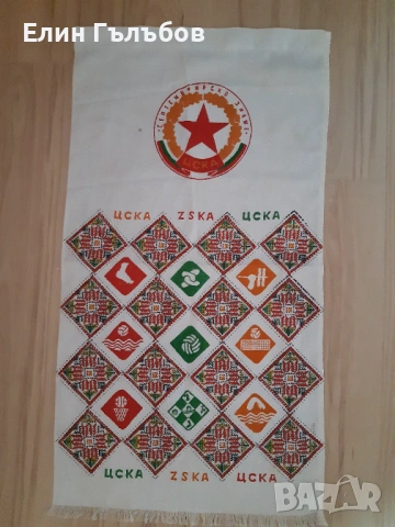Артикули на ЦСКА "Септемврийско знаме"-ретро, снимка 5 - Фен артикули - 51807794