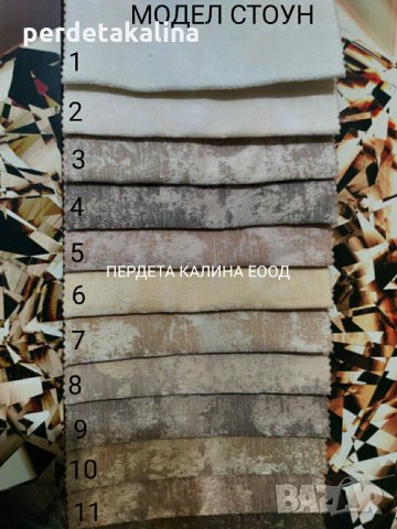 Плътни затъмняващи завеси, снимка 3 - Пердета и завеси - 32439764