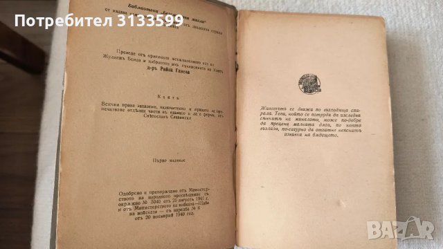Безсмъртните мисли на КАНТЪ; ОПИТ за история на град СЛИВЕН, Д-р Симеон Табаков, том I; 1986 г., снимка 8 - Специализирана литература - 47363281