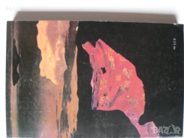 Селска чест- Джовани Верга, снимка 3 - Художествена литература - 49541513