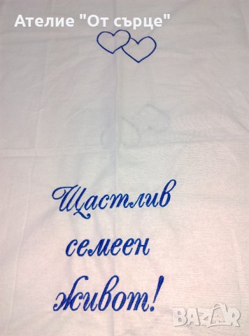 Сватбено платно