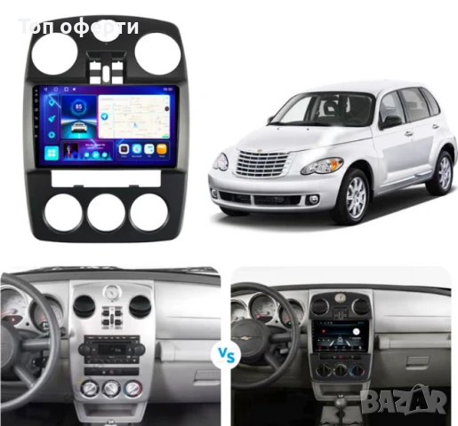 9-инчова мултимедия за Chrysler PT Cruiser (2002–2010) + Подарък камера, снимка 3 - Аксесоари и консумативи - 50817776