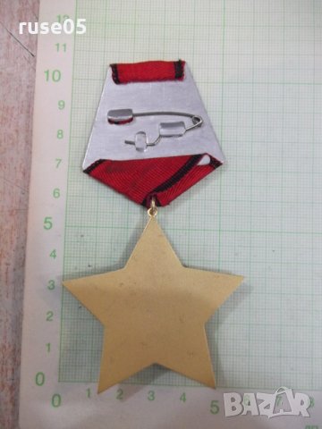 Орден "9 септември 1944 г." - трета степен без мечове - 2, снимка 2 - Други ценни предмети - 26251571