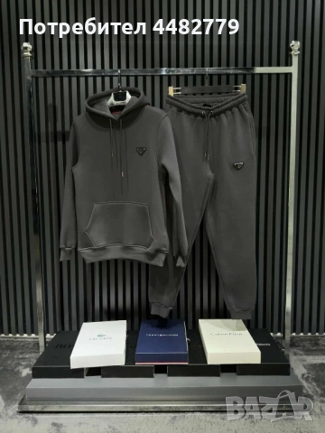 мъжки комплект 