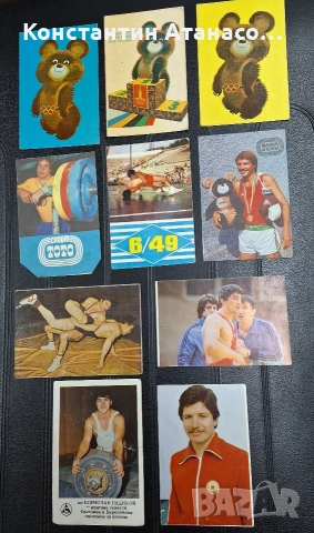 Стари спортни календарчета от 70'-80'те год.