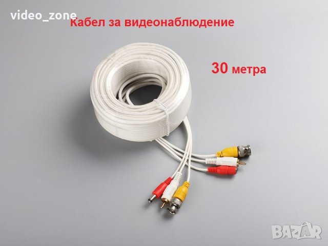 Комбиниран кабел 3в1 за видеонаблюдение, за камера, микрофон и захранване, 30 метра с готови букси, снимка 1 - HD камери - 43850204