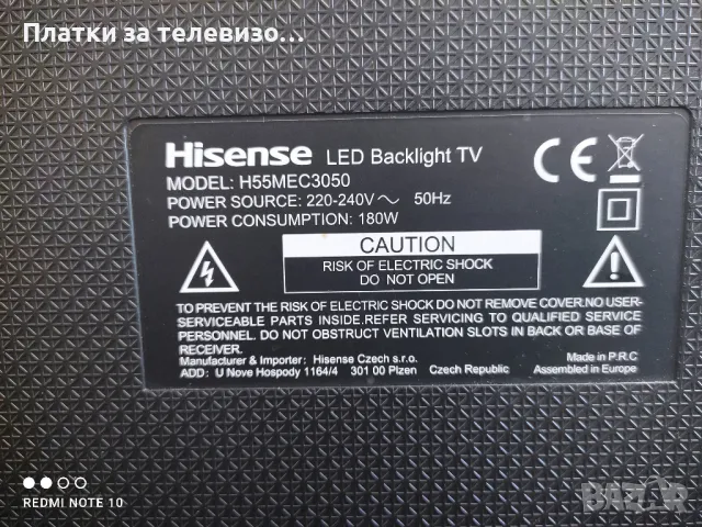 HISENSE H55MEC3050 за части, снимка 2 - Части и Платки - 49268694