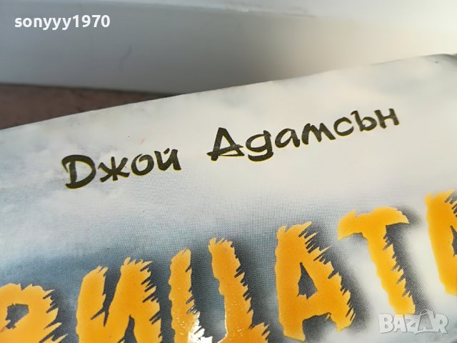 ЛЪВИЦАТА ЕЛЗА-КНИГА 2202231646, снимка 7 - Други - 39768016