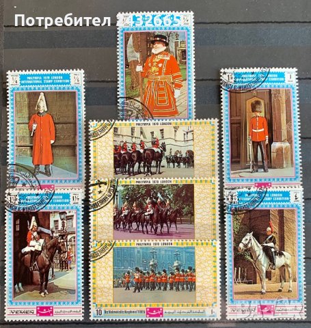 1961. Йемен ,Крал. 1970 ~ “ Междунар. филателна изложба “Phylimpia70”. Английски военни униформи”, снимка 1