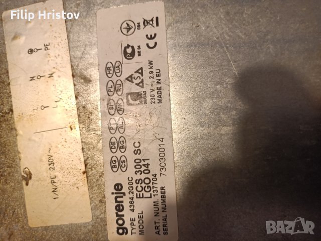 Двоен керамичен котлон-работещ(спукано стъкло), снимка 2 - Котлони - 43533276