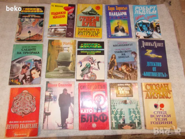 Книги криминалета - Лот  1    - 15 бр 