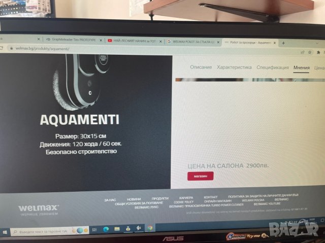 Робот за почистване на прозорци Aquamenti, снимка 5 - Кухненски роботи - 38281104