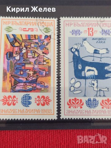 Пощенски марки  чиста комплектна серия АСАМБЛЕЯ ЗНАМЕ НА МИРА поща България за колекция 29290, снимка 4 - Филателия - 37711829