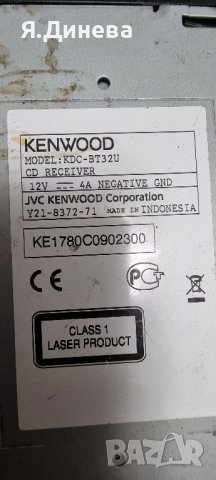 CD за кола KENWOOD KDC-BT32U , снимка 4 - Аксесоари и консумативи - 44015276