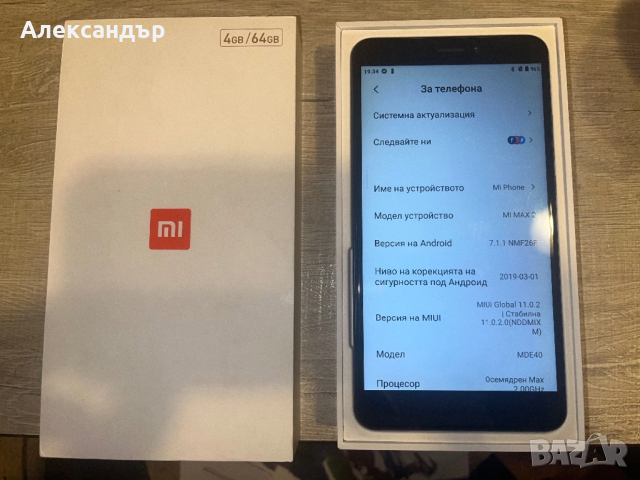 Xiaomi Mi Max 2 4gb Ram, 64gb Rom