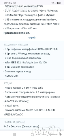 Sharp LC-40LE630E, снимка 9 - Телевизори - 53300119