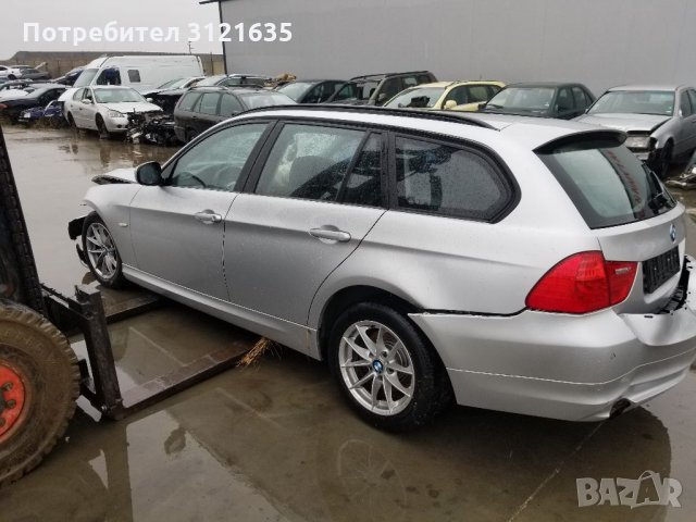 БМВ Е90 Е91 BMW E90 E91 НА ЧАСТИ, снимка 4 - Автомобили и джипове - 35024182